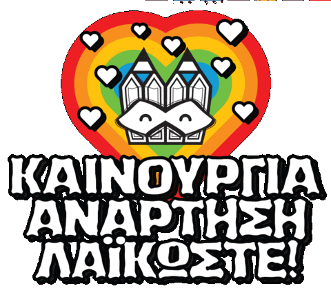Give Me Love Rainbow Sticker by Stamatia Alexaki