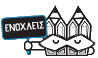 Sign Dee Sticker by Stamatia Alexaki