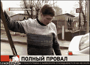 russian fail GIF by Cheezburger
