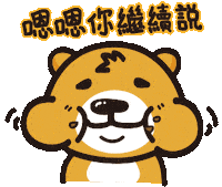 countrysidebear countrysidebear 棕咖熊 Sticker