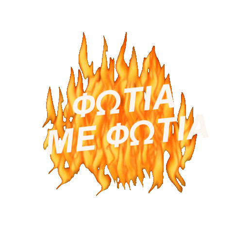 Fotia Bouzoukia Sticker by Panos Kiamos Official