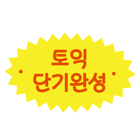 Study Ybm Sticker by ybmbooks