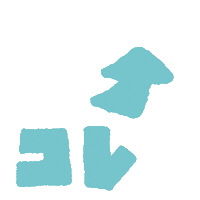矢印 Sticker