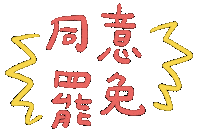 Vote Taiwan Sticker