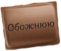 Ніжніслова Sticker by Milka