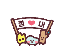 Emoji Cheer Sticker by 644