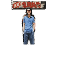 Chill Stephenchow Sticker