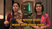 Chikichiki GIF by Marathi PR