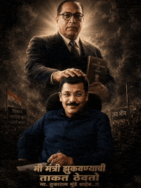 Fda Tuka GIF by HackerMarathi.IN