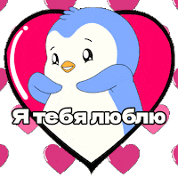 Russia Люблю Sticker by Pudgy Penguins