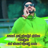 Rap King GIF