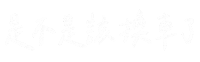 Giantec Sticker