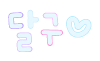 대중소나도담 Sticker
