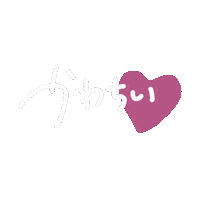 伊藤みう Sticker