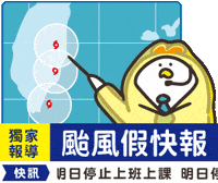 Vacation Typhoon GIF