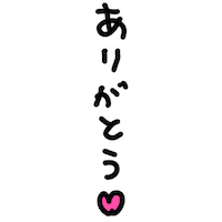 Text Thank You Sticker