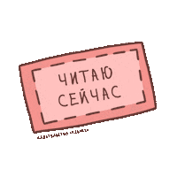 Books Reading Sticker by Azbooka-Atticus