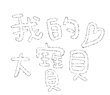 Lalahabi Sticker