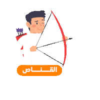 القناص Sticker by Jahez | جاهز