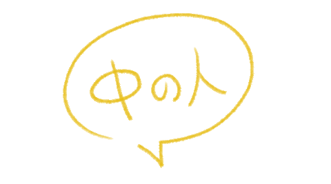 Speech Bubble 吹き出し Sticker by comnico