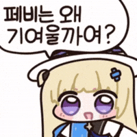 Pebi GIF