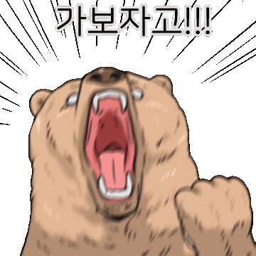 nemo888 giphyupload bear go shout Sticker