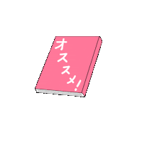Book Recommend Sticker