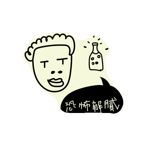 miavisualcomm giphygifmaker fikakombucha fika kombucha Sticker