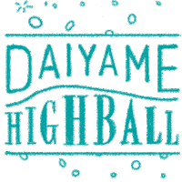 Sake 酒 Sticker by 濵田酒造（hamadasyuzou）