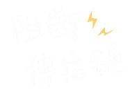 Stay Home Sticker