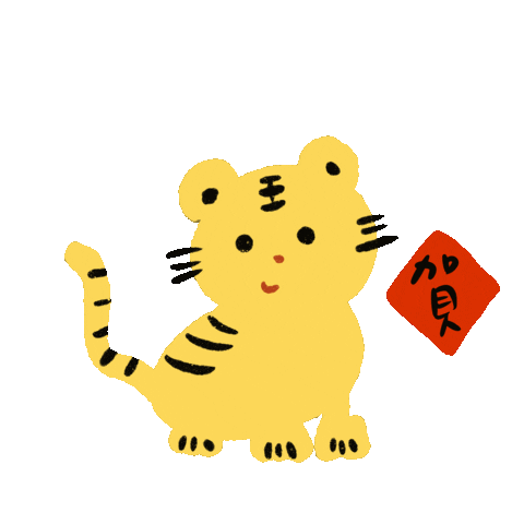 Tiger 新年 Sticker