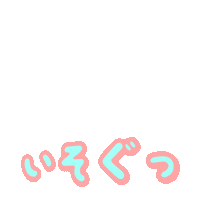 愛 走る Sticker by DigiDaigaku