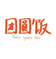 Chinese New Year Huat Ah Sticker