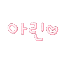 김둘됴아 Sticker