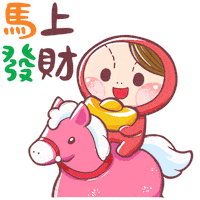 Horse Sticker by Bear Boss Buddies