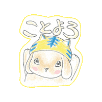 MASAKUNNN_YAMAO masakunnn 2022congratulations 2022寅年あいさつ 2022新年あいさつ Sticker