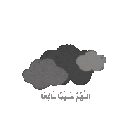 Smoke Rain Sticker
