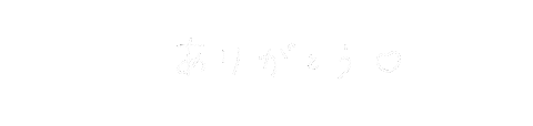 手書き文字 Sticker