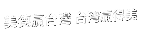 Vote Taiwan Sticker