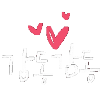 White Text Hangul Sticker