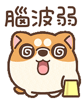 Dog Stickers Sticker by ACHTUNG