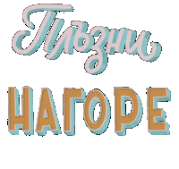 Swipe Up Sticker
