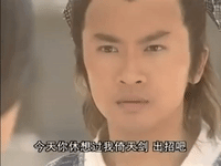 jin yong GIF