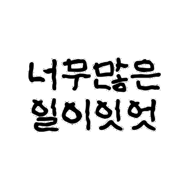 하룰라라 Sticker