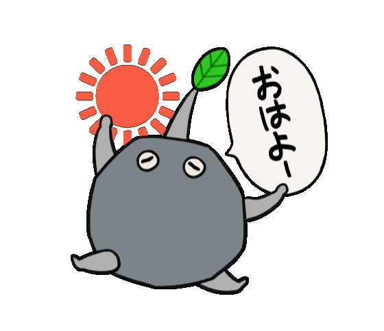 おはよう Sticker