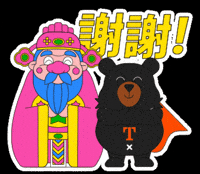 Congratulations Thank You GIF by ohbear