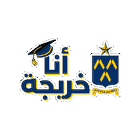 Bu Palestine Sticker by Bethlehem University