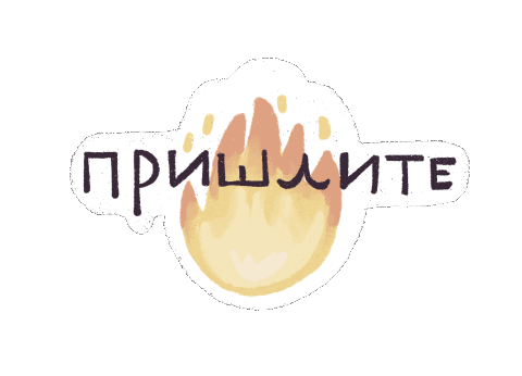 Fire Sticker