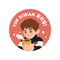 kippeum kdrama run on siwan yim siwan Sticker