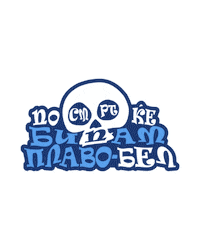 MZTSkopje family mzt aerodrom familyaerodrom Sticker